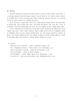 청소년지도방법론-6