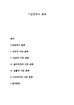 기업형태의 분류-1