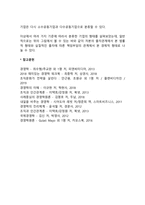 기업형태의 분류-4