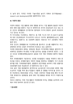 [기업의 일반환경] 정치적, 법률적 환경, 기술적 환경, 자연적 환경-3