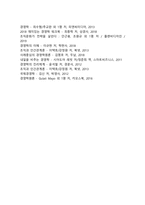 [기업의 일반환경] 정치적, 법률적 환경, 기술적 환경, 자연적 환경-4