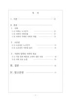 거란의 침략과 서희의 외교-2
