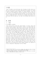 거란의 침략과 서희의 외교-3