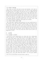거란의 침략과 서희의 외교-4