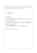 거란의 침략과 서희의 외교-8