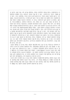 조선 성리학이 양반문화에 끼친 영향-7