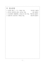 조선 성리학이 양반문화에 끼친 영향-8
