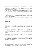 집단의사결정방법 중 브레인스토밍과 명목집단법에 설명하시오-2