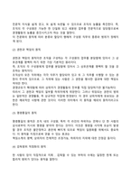 경영조직의 의의와 원칙-3