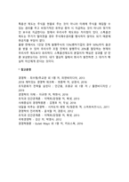 [기업경영의 동기유발기법] 경제적 보상-3