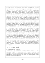 현 디지털경제를 이해하기 위한 하드웨어 소프트웨어 변천사-4