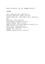 [마케팅의 의의] 마케팅의 정의, 현대 마케팅의 관리이념-3