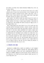 [사회복지] 경제성장과 사회복지중 어느것이 우선 되어야 한다고 생각하는지 자신의 의견을 논리적으로 기술하시오 -3