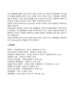 [경영조직] 기업의 조직구조-3