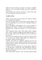 경영학의 성격과 연구대상-2