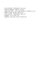 [의사결정모형] 의사결정분석표, 의사결정참가모형-6