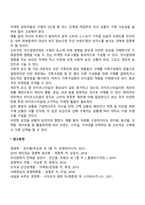 마케팅환경의 개념과 의의에 대해 설명하고, 마케팅환경변화의 특징을 질적 변화 측면, 시간적 변화 측면에서 설명하시오-3