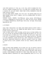 인사관리-3