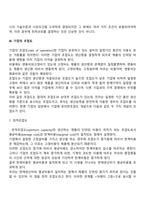 [기업의 규모] 기업규모의 의의, 적정규모, 기업의 조업도(최적조업도, 최유리조업도)-3