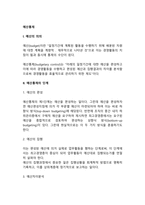 예산통제의 단계(과정)-2
