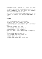 예산통제의 단계(과정)-3