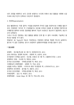생산관리의 의의와 기능, 생산의 기본원칙-3
