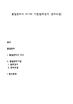 품질관리의 의이와 기법(발취검사, 관리도법)-1