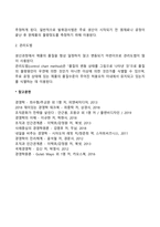 품질관리의 의이와 기법(발취검사, 관리도법)-3