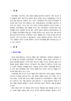 어머니 역할하기와 아버지 역할하기는 어떻게 다른지 알아 보시오-2