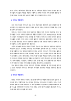 어머니 역할하기와 아버지 역할하기는 어떻게 다른지 알아 보시오-3