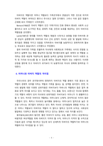 어머니 역할하기와 아버지 역할하기는 어떻게 다른지 알아 보시오-4