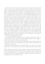 재가 복지서비스의 문제점과 개선방법에 대해 서술하시오-3