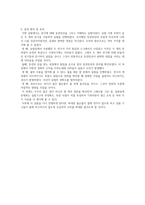 물리학 및 실험2 등전위선-4