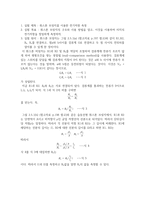 물리학 및 실험2 휘스톤 브릿지-2