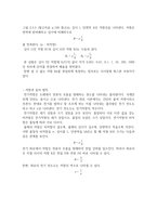 물리학 및 실험2 휘스톤 브릿지-3