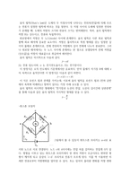 물리학 및 실험2 휘스톤 브릿지-4