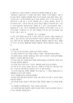 물리학 및 실험2 휘스톤 브릿지-5