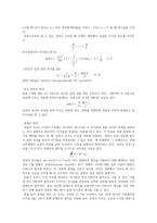믈리학 및 실험2 코일-2