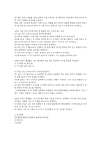 믈리학 및 실험2 코일-4