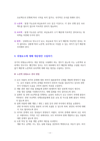 업무 추진시의 위험요소 관리단계-3