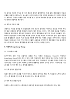 동기유발이론 중 브룸의 기대이론과 아담스의 공정성이론을 어떻게 인간관계에 적용할 수 있을지 논하시오-3