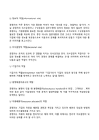 자신이 생각하는 경영자의 역할과 자질은 무엇인지 학습내용을 바탕으로 논하시오-3