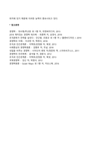 자신이 생각하는 경영자의 역할과 자질은 무엇인지 학습내용을 바탕으로 논하시오-5