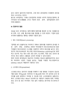기업에서의 MIS 중요성과 활용방안은 무엇인가-4