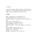 기업에서의 MIS 중요성과 활용방안은 무엇인가-5