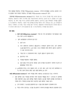 [분석화학실험] report 2 Preparation & standardization of 01 M HCl-2
