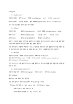 [분석화학실험] report 2 Preparation & standardization of 01 M HCl-8