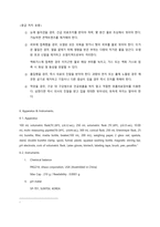 [분석화학실험] report 2 Preparation & standardization of 01 M HCl-9