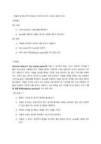 [분석화학실험] report 2 Preparation & standardization of 01 M HCl-11