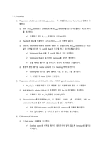 [분석화학실험] report 2 Preparation & standardization of 01 M HCl-12